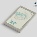 مراقبه با باد