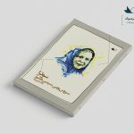 کتاب سوتر‌ا، نامه‌نگاری‌های سیمین دانشور و سیروس رومی