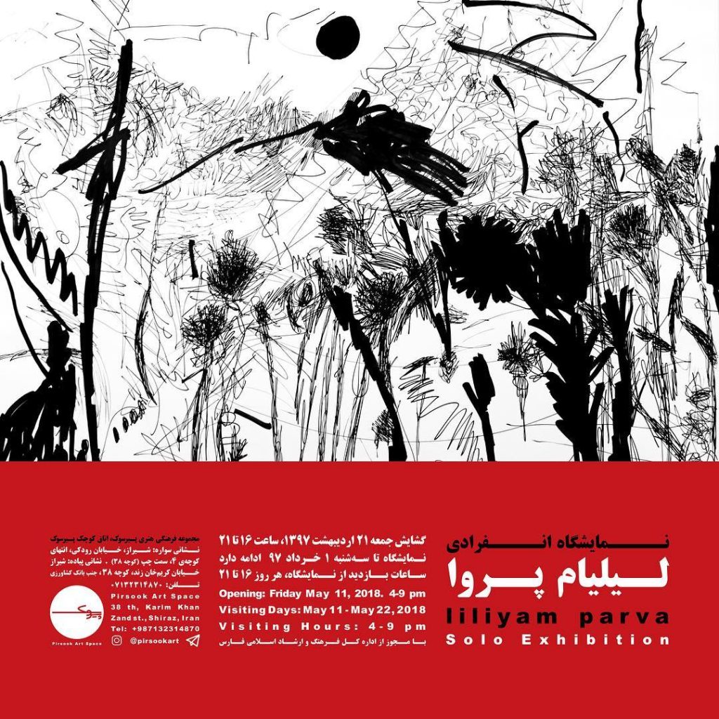 Painting & Drawing Exhibition by Liliyam Parva