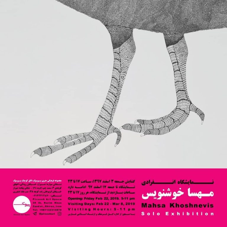 Drawing | Solo Exhibition by Mahsa Khoshnevis