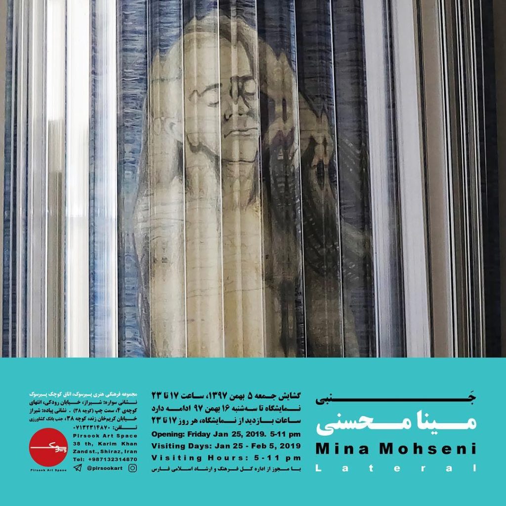 Lateral | Mixed Media Exhibition by Mina Mohseni