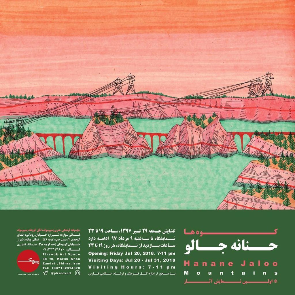 Mountains | Painting Exhibition by Hananeh Jaloo