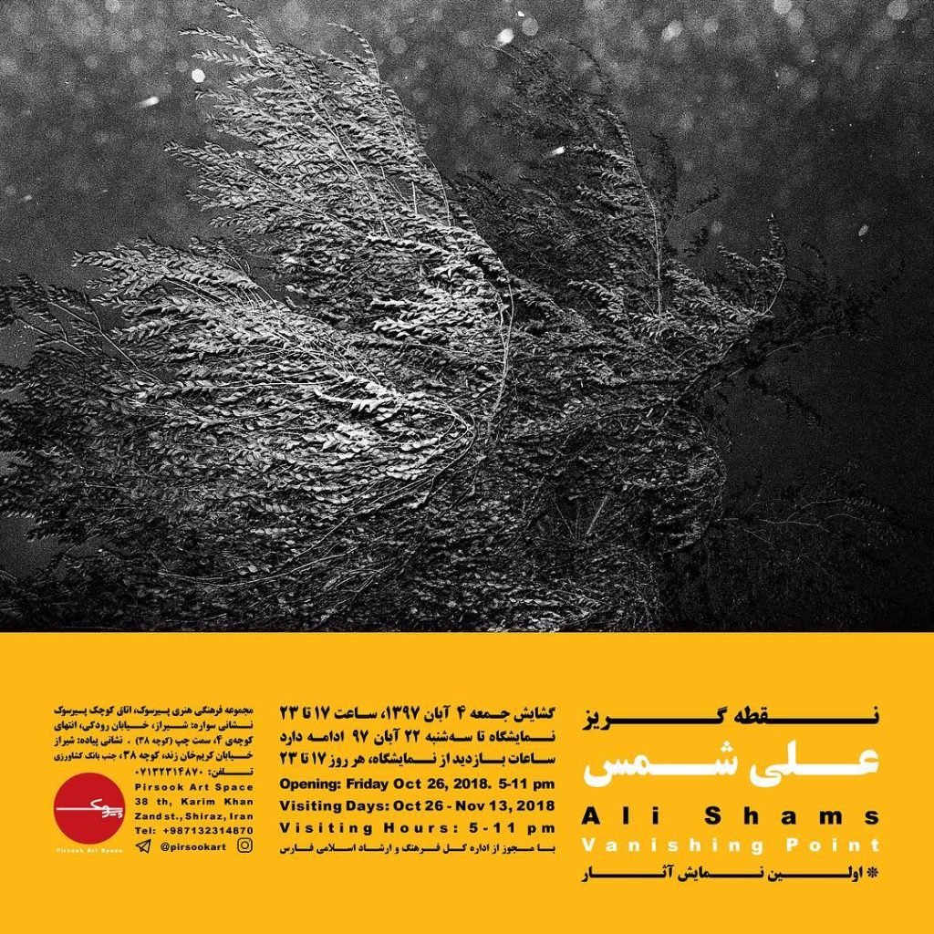 Vanishing Point | Photography Exhibition by Ali Shams