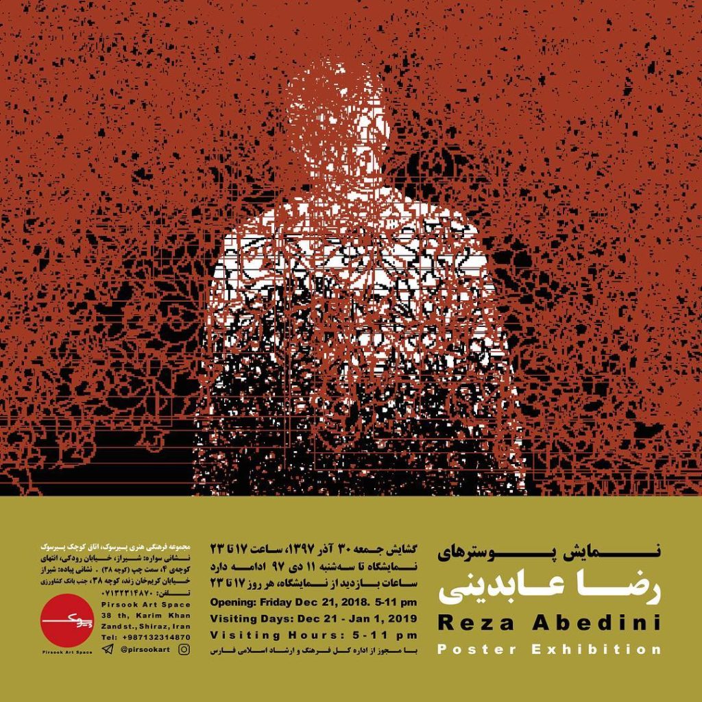 Poster Exhibition by Reza Abedini