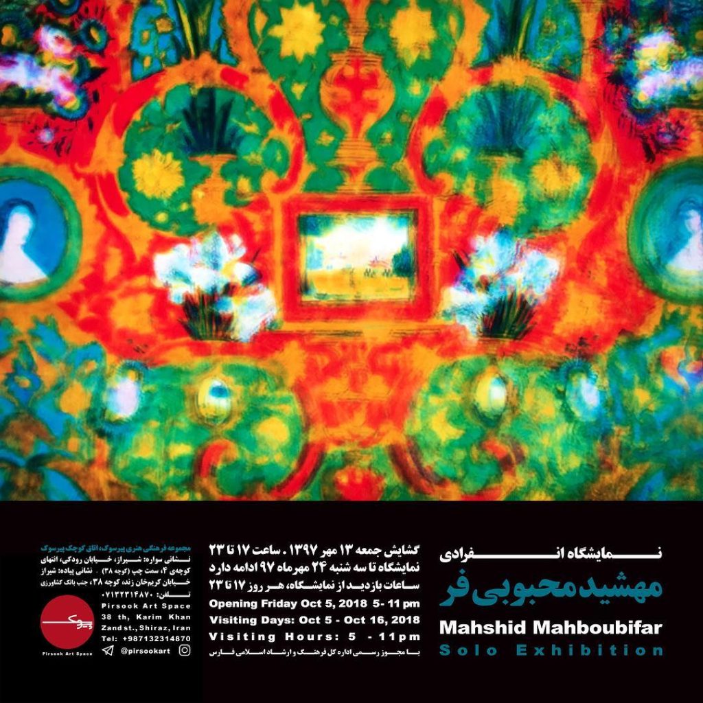 Solo Exhibition by Mahshid Mahboubi-far