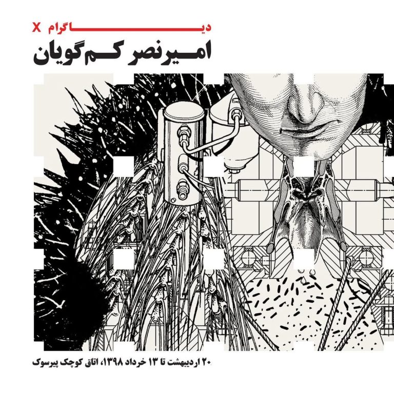 X Diagram | Solo Exhibition by Amirnasr Kamgooyan