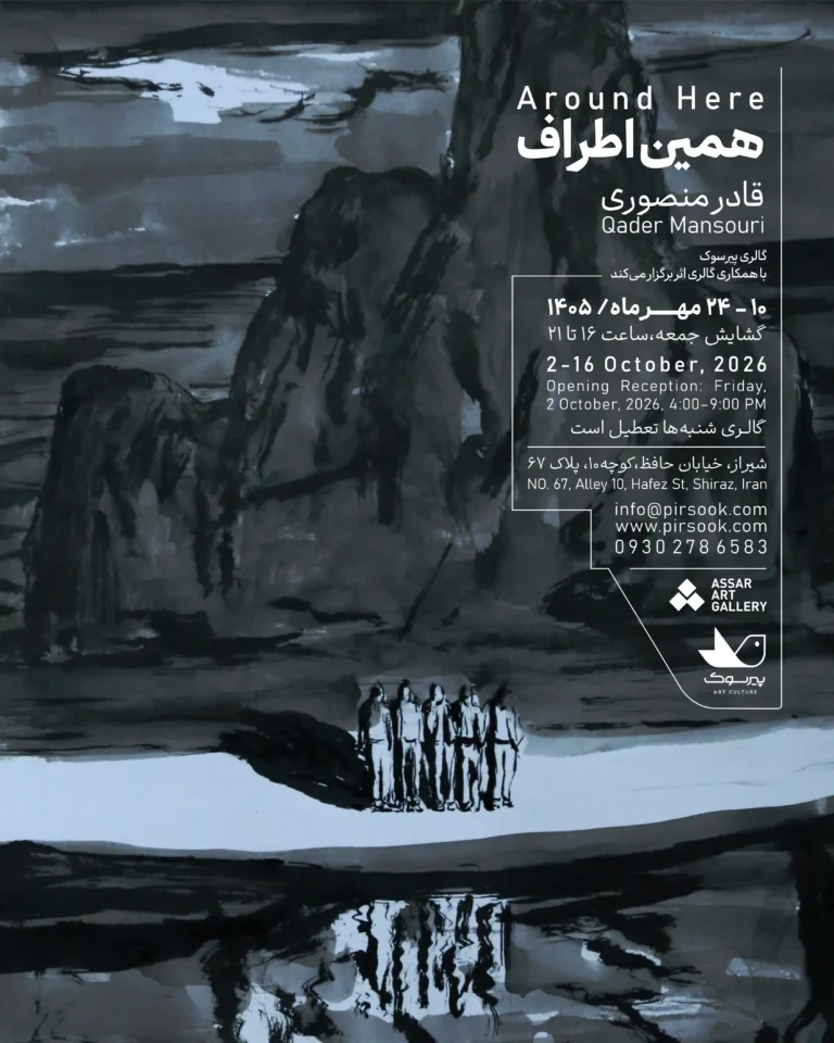Around Here Qader Mansouri